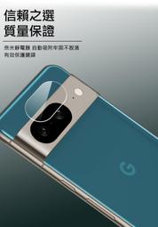 Google Pixel 8 玻璃貼 保護貼 鏡頭保護貼 Imak 鏡頭玻璃貼(一體式曜黑版)自動吸附牢固不脫落 歷史價格詳細信息