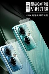 有效防油汙 鏡頭貼 奈米靜電膜 自動吸附牢固不脫落 Imak Redmi 12C 鏡頭玻璃貼 一體式曜黑 鏡頭保護貼 歷史價格詳細信息