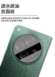 OPPO Find N3 鏡頭貼 OPPO Find N3 玻璃鏡頭貼 Find N3一體式鏡頭膜 歷史價格詳細信息
