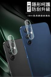 三星 鏡頭貼 A15 A25 A54 A34 A14 M14 M34 保護貼 玻璃貼 鏡頭膜 柔性碳纖維 歷史價格詳細信息