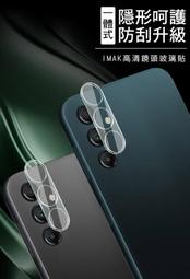 保護貼 鏡頭貼 Imak 艾美克 ASUS 華碩 ROG Phone 8 Pro 鏡頭玻璃貼(一體式)(曜黑版) 歷史價格詳細信息