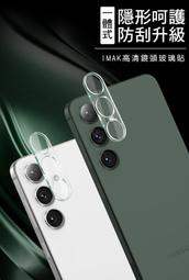 Imak 抗指紋 vivo V23 5G/V23 Pro 5G 鏡頭玻璃貼(一體式全透明一入裝) 鏡頭貼 鏡頭保護貼 歷史價格詳細信息