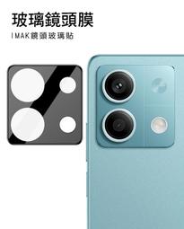 鏡頭貼 玻璃貼 鏡頭保護 Imak 艾美克 Google Pixel 9 Pro XL 鏡頭玻璃貼(兩片裝) 歷史價格詳細信息