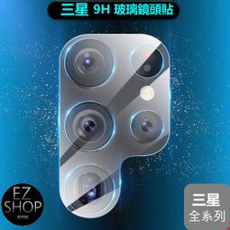 鏡頭貼 玻璃鏡頭貼 保護貼 三星 鏡頭貼 M32 三星M32 M32鏡頭貼 鏡頭保護貼 三星 保護貼 歷史價格詳細信息