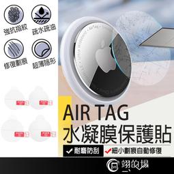 AirTag 即可貼 新色上市 隨意黏貼 矽膠保護 重複使用 適用於任何平面 歷史價格詳細信息