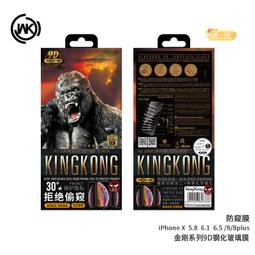 WK金剛9D防偷窺鋼化膜大猩猩全屏Phone7/8p保護膜IPhoneX手機貼膜 歷史價格詳細信息