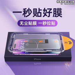 適用13promax無孔鋼化膜iphone14防窺膜1312手機11防偷窺xr 歷史價格詳細信息