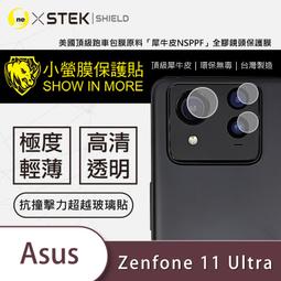 Asus ZenFone 11 Ultra 2.5D曲面滿版 9H防爆鋼化玻璃保護貼 黑色 歷史價格詳細信息