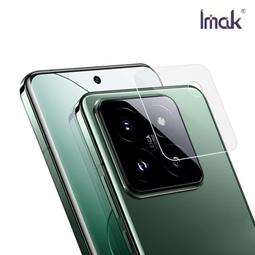 Imak 艾美克 Xiaomi 小米 14 鏡頭玻璃貼(兩片裝) 奈米吸附 鏡頭貼 鏡頭保護貼 鏡頭膜 歷史價格詳細信息
