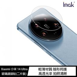 魔力強【Imak玻璃鏡頭貼】Xiaomi 小米 12T 鏡頭保護貼 疏水疏油 9H硬度 一組二入 歷史價格詳細信息