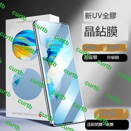 mate40pro鋼化膜uv全膠mete50全屏覆蓋40e曲面全包rsm60全覆蓋mt防窺mte適用於por十手機保護 歷史價格詳細信息