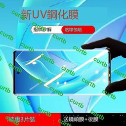 防窺貼榮耀Magicv3防窺膜magicVs磨砂防窺手機膜magicv2鋼化水凝外屏migacV3折疊屏防窺膜v內外屏華 歷史價格詳細信息