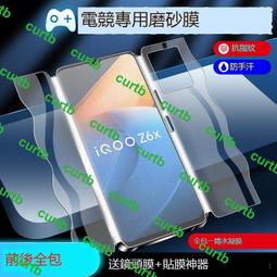 適用iqooz6x手機膜全包vivoiq00z6磨砂膜防指紋iqz6x鋼化膜全屏水凝膜前後一體愛酷z6電競遊戲膜高清防摔 價格比較,價格查詢,歷史價格詳細信息