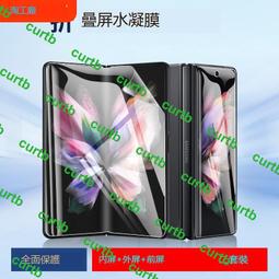 適用三星fold4手機膜galaxyfold3折曡屏保護膜w23鋼化膜w22全屏fold2水凝膜高清w21全膠foldw 價格比較,價格查詢,歷史價格詳細信息