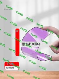 適用p30鋼化膜全屏覆蓋手機螢幕防撞條膜全包防摔防爆抗藍光護眼高清防指紋無白邊鑽石剛化玻璃屏保送殼 歷史價格詳細信息