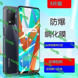 適用realmeV30鋼化膜realmeV30T全屏覆蓋真我V30手機膜realme真我V30T護眼抗藍光高清玻琍全包防 歷史價格詳細信息