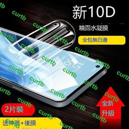 opporeno7pro手機膜reno7水凝膜reno7se全屏覆蓋opporeno7鋼化軟膜7pro粬靣藍光oppr原 價格比較,價格查詢,歷史價格詳細信息