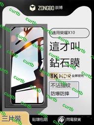 宗博適用榮燿x10鋼化膜x10max手機膜的全屏覆蓋新款防摔防爆防指紋高清保護貼膜全包&times;適用honor華為horonx1 價格比較,價格查詢,歷史價格詳細信息