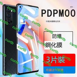 oppopdpm00鋼化膜防窺peat00手機膜全屏pdpt00全包邊防摔防偷窺PEAM00保護貼膜5g原裝高清CPH2 價格比較,價格查詢,歷史價格詳細信息