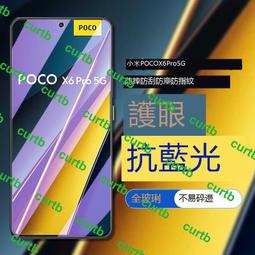 小米 POCO X6 5G 保護貼 日規旭硝子玻璃保護貼 全膠滿版 黑邊【INGENI徹底防禦】 歷史價格詳細信息