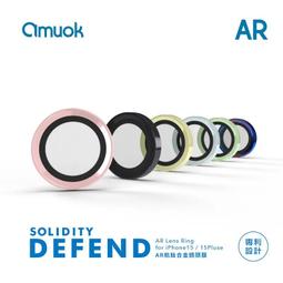 【amuok】iPhone 15 系列 AR 增透鏡頭貼 / 鏡頭貼 / 玻璃貼 / 鏡頭膜 歷史價格詳細信息