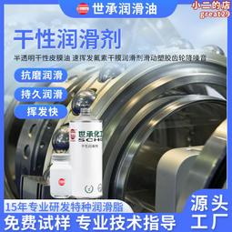 氟素潤滑脂 白色高低溫不固化防腐抗酸鹼全氟聚醚潤滑脂 歷史價格詳細信息