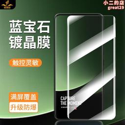 鐵布衫適用no9/9pro鋼化膜no8pro手機膜覆蓋藍寶石鍍晶膜 歷史價格詳細信息