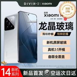 [龍晶防窺]適用14鋼化膜14pro手機保護膜14/13防窺膜紅 歷史價格詳細信息