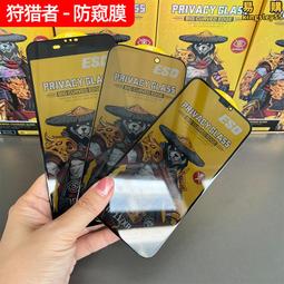 適用iphone13PRO 15防窺鋼化膜蘋果14防偷窺鋼化膜絲印二強手機膜 蘋果手機熒幕保護貼 熒幕玻璃貼 熒屏保護貼 歷史價格詳細信息