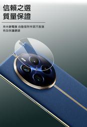 Imak 艾美克 realme 12 Pro+ 5G 鏡頭玻璃貼(兩片裝) 奈米吸附 鏡頭貼 鏡頭保護貼 鏡頭膜 價格比較,價格查詢,歷史價格詳細信息