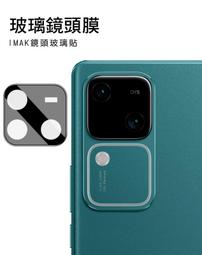 鏡頭保護貼 Imak 艾美克 SONY Xperia 10 VI 鏡頭玻璃貼(一體式)(曜黑版) 有效防油汙 抗指紋 歷史價格詳細信息