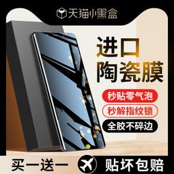 適用30鋼化膜30s全屏覆蓋30青春版手機防摔防撞條膜無白邊抗藍光防指紋高清全身玻璃5g送殼 歷史價格詳細信息