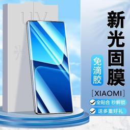 小米 13 Pro (曲面螢幕) UV固化防爆膜-2片裝(含燈) 歷史價格詳細信息