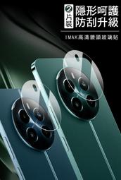 有效防油汙 抗指紋 鏡頭貼 Imak 艾美克 SAMSUNG 三星 Galaxy S24 鏡頭玻璃貼(一體式)透明 歷史價格詳細信息