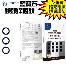 魔力強【imos 藍寶石鏡頭保護鏡】Samsung Galaxy Z Fold 6 5G 藍寶石玻璃 鏡頭貼 原裝正品 歷史價格詳細信息