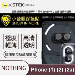 Nothing Phone 2 小羊皮紋手機機背保護貼 歷史價格詳細信息