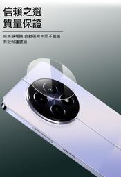 高透光率 拍照清晰 Imak SAMSUNG Galaxy Z Fold 5 5G 鏡頭玻璃貼(一體式)奈米靜電膜 歷史價格詳細信息