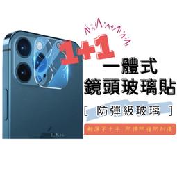 iPhone鋼化鏡頭貼 IPHONE 11 12 13 14 鋼化鏡頭貼 一體式鏡頭蓋 鏡頭蓋 鏡頭 保護貼 鋼化膜 歷史價格詳細信息