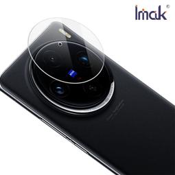 鏡頭貼 Imak 艾美克 vivo V30e 5G 鏡頭玻璃貼(兩片裝) 奈米吸附 鏡頭貼 鏡頭保護貼膜【愛瘋潮】 歷史價格詳細信息