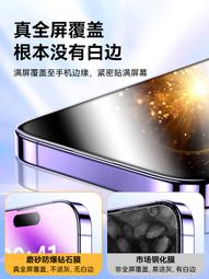 適用14磨砂鋼化膜iphone11防手汗全面屏1213pro防偷窺xr無邊膜promax抗藍光電競遊戲專用防指紋貼膜 歷史價格詳細信息