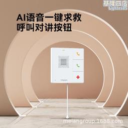 4G緊急報警器四鍵 4個按鍵對應不同號碼 距離不受限  支持聯網 歷史價格詳細信息