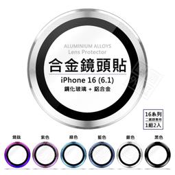 金屬玻璃鏡頭保護貼 鏡頭貼 適用iPhone12 11 Pro Max mini 12 SE2 i11 i12的鏡頭保護 歷史價格詳細信息