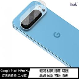 Imak 鏡頭貼 Google Pixel 7 Pro 鏡頭玻璃貼(一體式曜黑版) 表面疏水疏油 有效防油汙抗指紋 歷史價格詳細信息