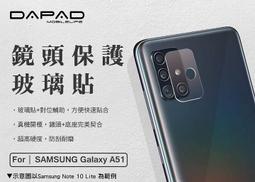 魔力強【DAPAD 玻璃鏡頭貼】Samsung Galaxy S20 6.2吋 附貼膜神器 一次貼附 精準對位 不卡殼 歷史價格詳細信息