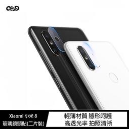 【鏡頭玻璃貼】Xiaomi Pad 5/5 Pro 11吋 小米平板5 平板鏡頭貼/主鏡頭保護貼/鋼化膜 自動吸附 高清 歷史價格詳細信息