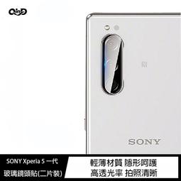 魔力強【QIND玻璃鏡頭貼】SONY Xperia 5 6.1吋 鏡頭保護貼 疏水疏油 9H硬度 一組二入 價格比較,價格查詢,歷史價格詳細信息