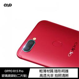 魔力強【QIND玻璃鏡頭貼】OPPO R15 Pro 鏡頭保護貼 疏水疏油 9H硬度 一組二入 歷史價格詳細信息