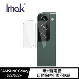 魔力強【Imak玻璃鏡頭貼】Samsung Galaxy S21 FE 鏡頭保護貼 疏水疏油 9H硬度 一組二入 歷史價格詳細信息