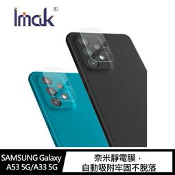 Imak SAMSUNG Galaxy A53 5G/A33 5G 鏡頭玻璃貼 (全透明2片裝) 鏡頭貼 保護貼 歷史價格詳細信息