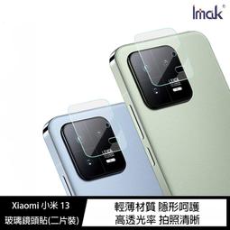 魔力強【Imak玻璃鏡頭貼】VIVO V40 Pro 鏡頭保護貼 疏水疏油 9H硬度 歷史價格詳細信息